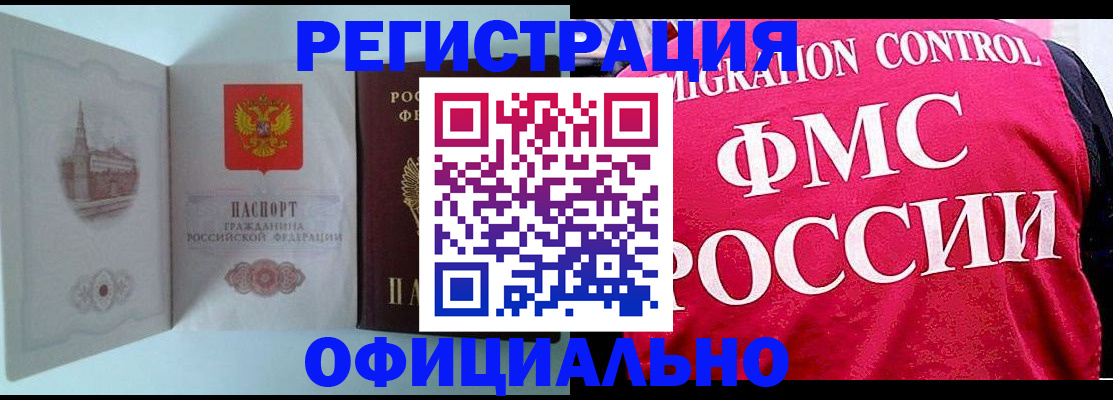 временная регистрация в квартире в Камчатской области