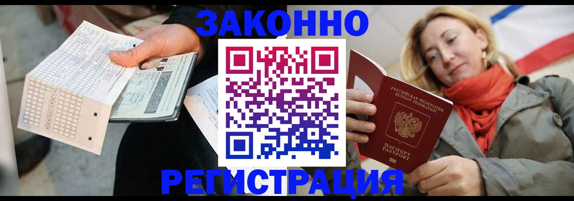 временная регистрация законно в Камчатской области