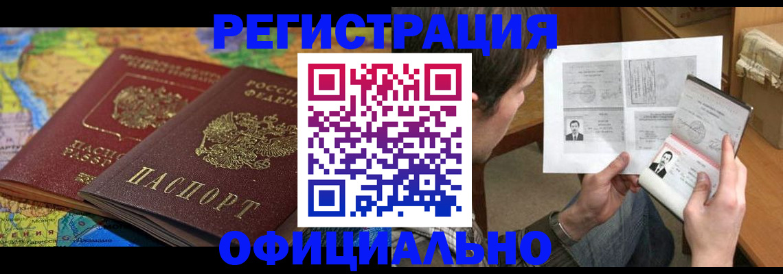 временная регистрация адрес в Камчатской области