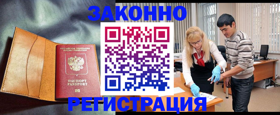 прописка поиск в Камчатской области